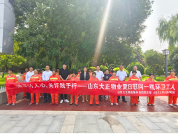 清涼沁人心 關懷踐于行——山東大正物業服務集團開展慰問環衛工人活動