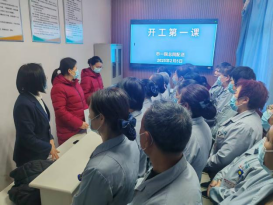 山東大正物業(yè)服務集團“開工第一課”：敲響安全警鐘，開啟服務新篇318.png