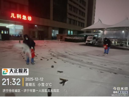以雪為令,聞雪而動 ——山東大正物業服務集團全力開展掃雪除冰,守護業主平安出行554.png 以雪為令,聞雪而動 ——山東大正物業服務集團全力開展掃雪除冰,守護業主平安出行554.png