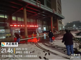 以雪為令，聞雪而動 ——山東大正物業服務集團全力開展掃雪除冰，守護業主平安出行555.png