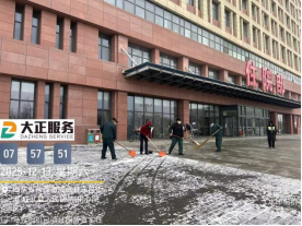 以雪為令，聞雪而動 ——山東大正物業服務集團全力開展掃雪除冰，守護業主平安出行557.png