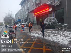 以雪為令，聞雪而動 ——山東大正物業服務集團全力開展掃雪除冰，守護業主平安出行620.png