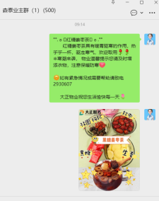 以雪為令,聞雪而動 ——山東大正物業服務集團全力開展掃雪除冰,守護業主平安出行869.png 以雪為令,聞雪而動 ——山東大正物業服務集團全力開展掃雪除冰,守護業主平安出行869.png