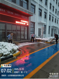 以雪為令,聞雪而動 ——山東大正物業服務集團全力開展掃雪除冰,守護業主平安出行664.png 以雪為令,聞雪而動 ——山東大正物業服務集團全力開展掃雪除冰,守護業主平安出行664.png
